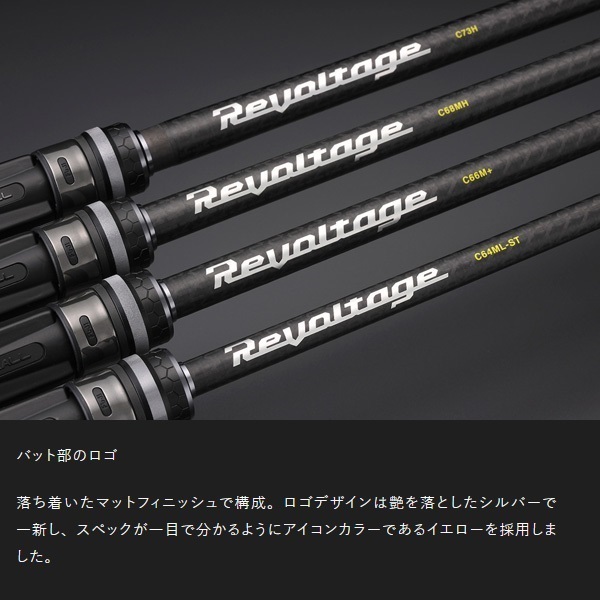 23 REVOLTAGE